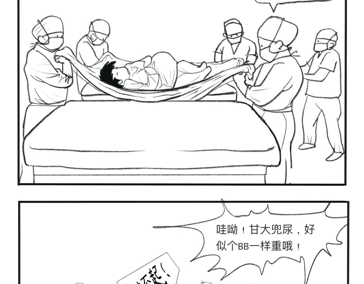 《废柴宝妈》第1话 顺转剖 第32页