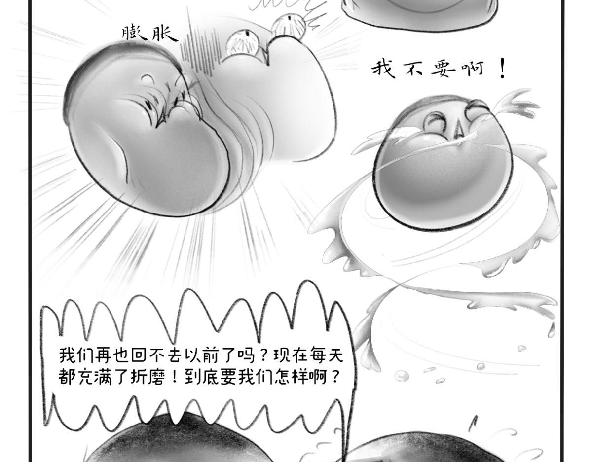 《废柴宝妈》第1话 顺转剖 第6页