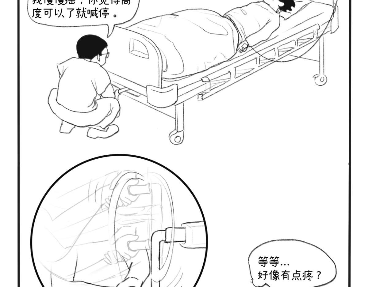 《废柴宝妈》第2话 镇痛泵 第11页
