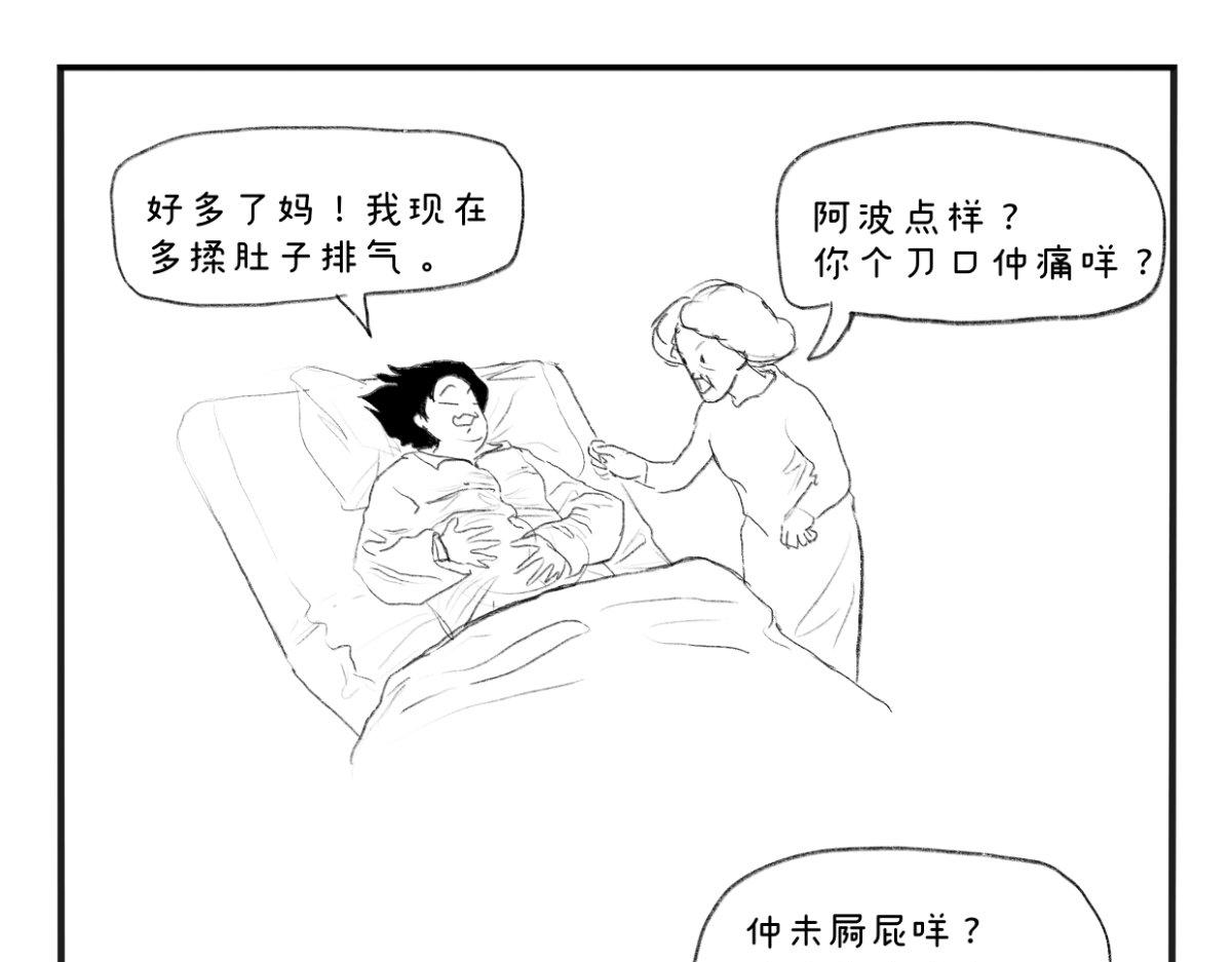 《废柴宝妈》第7话 奶粉 第28页