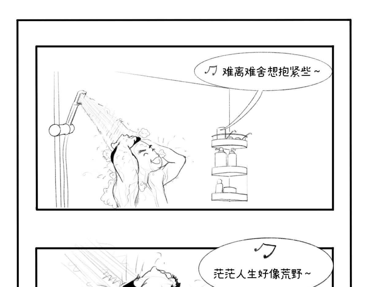 《废柴宝妈》第7话 奶粉 第41页