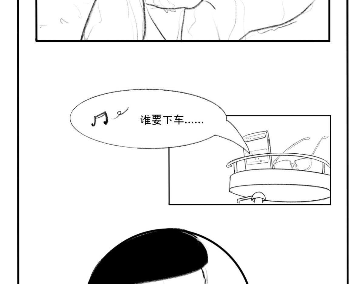 《废柴宝妈》第7话 奶粉 第43页
