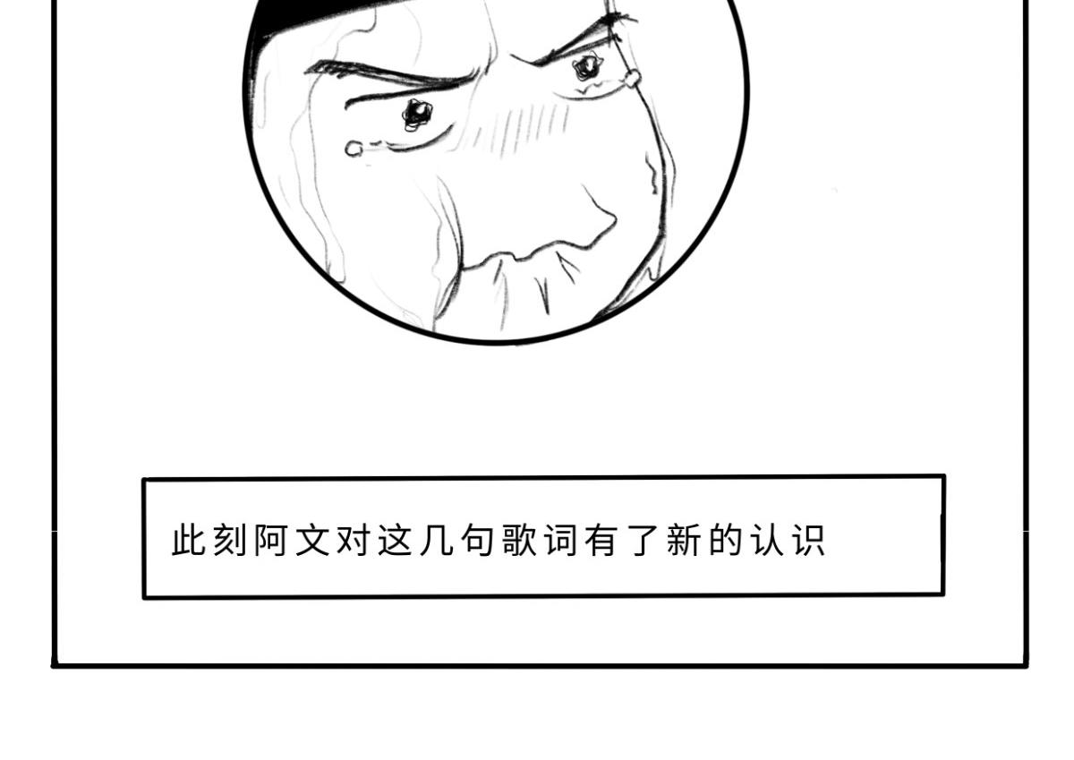 《废柴宝妈》第7话 奶粉 第44页