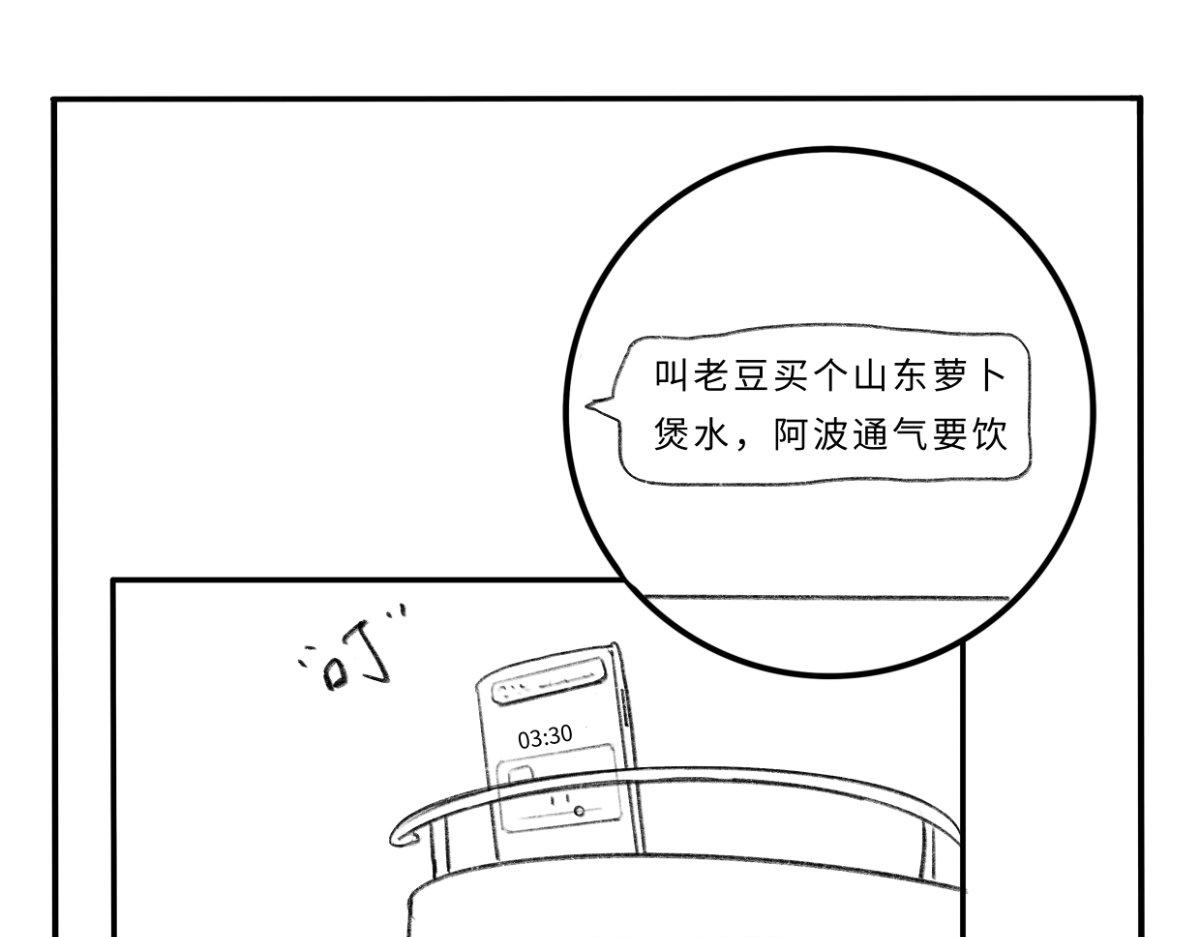 《废柴宝妈》第7话 奶粉 第45页