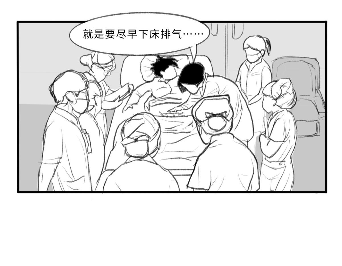 《废柴宝妈》第8话 来自网络的能量 第10页