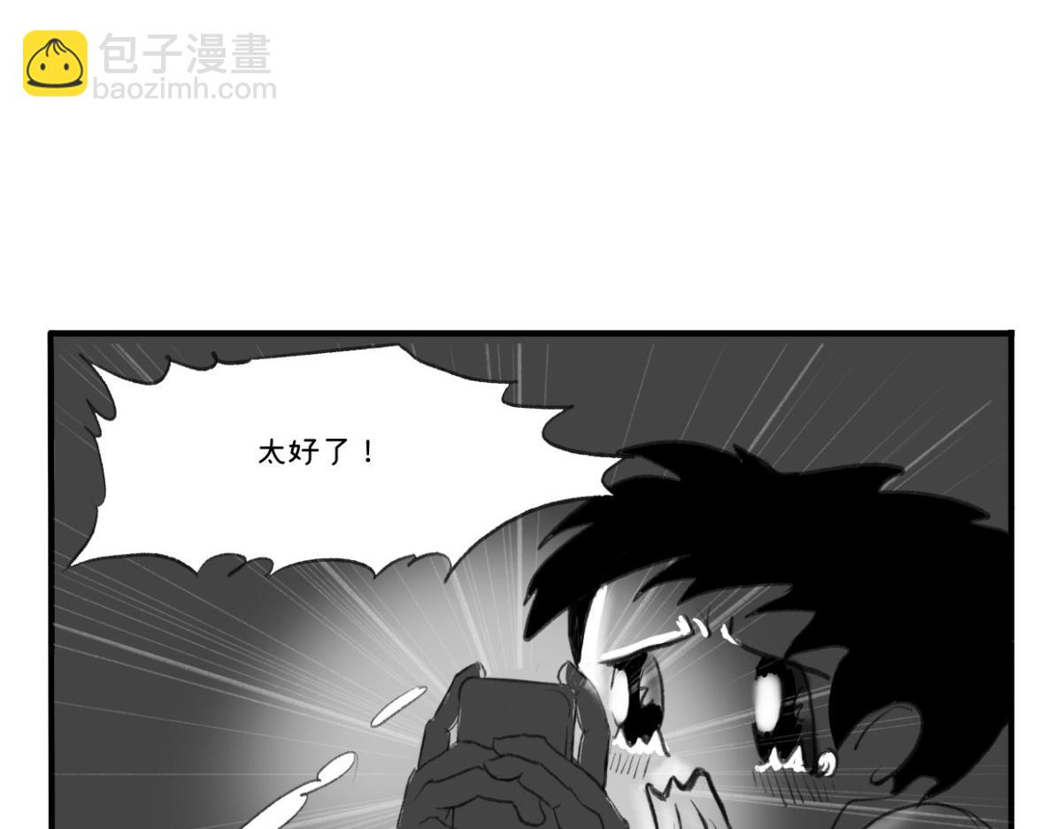 《废柴宝妈》第8话 来自网络的能量 第49页
