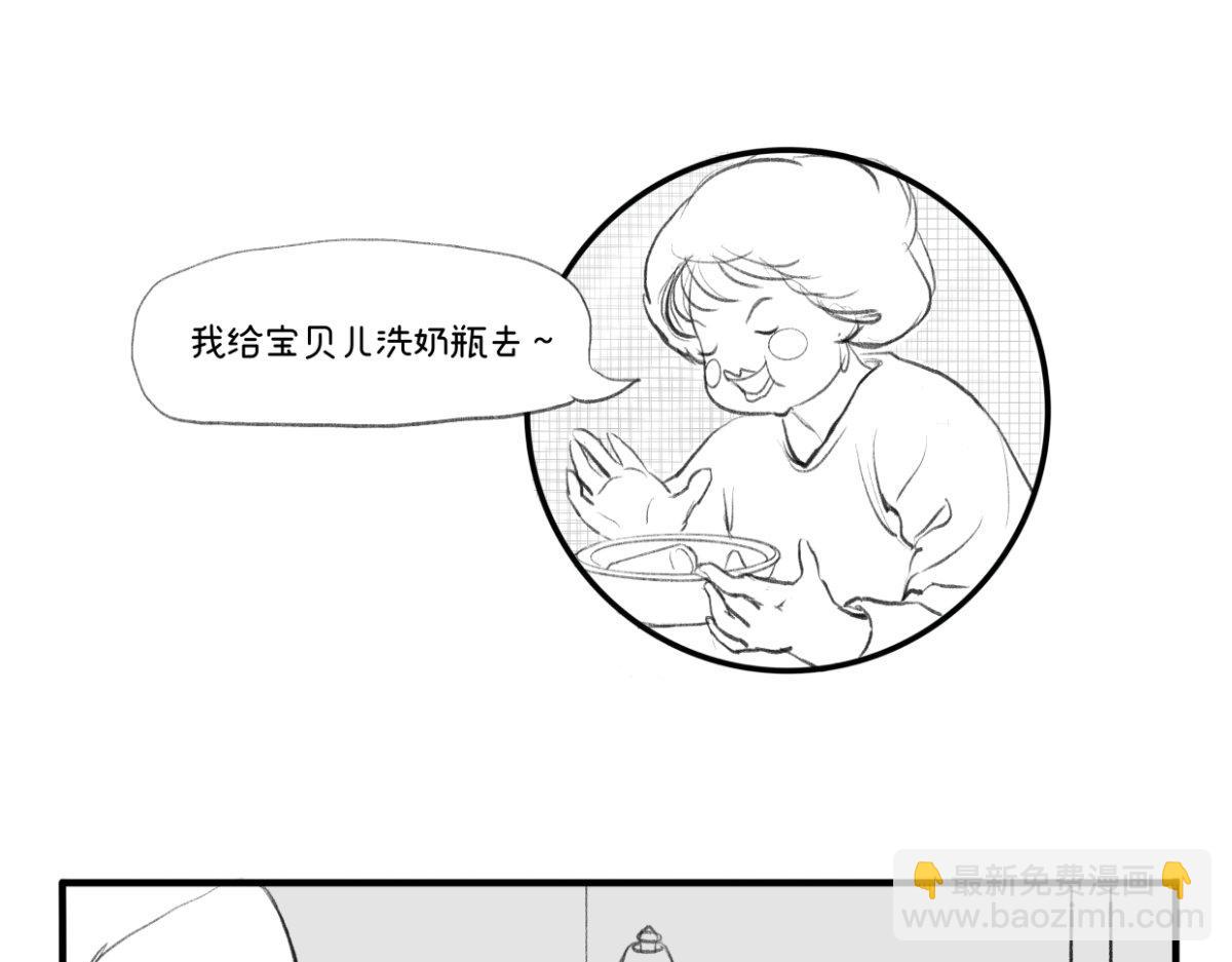 《废柴宝妈》第8话 来自网络的能量 第6页