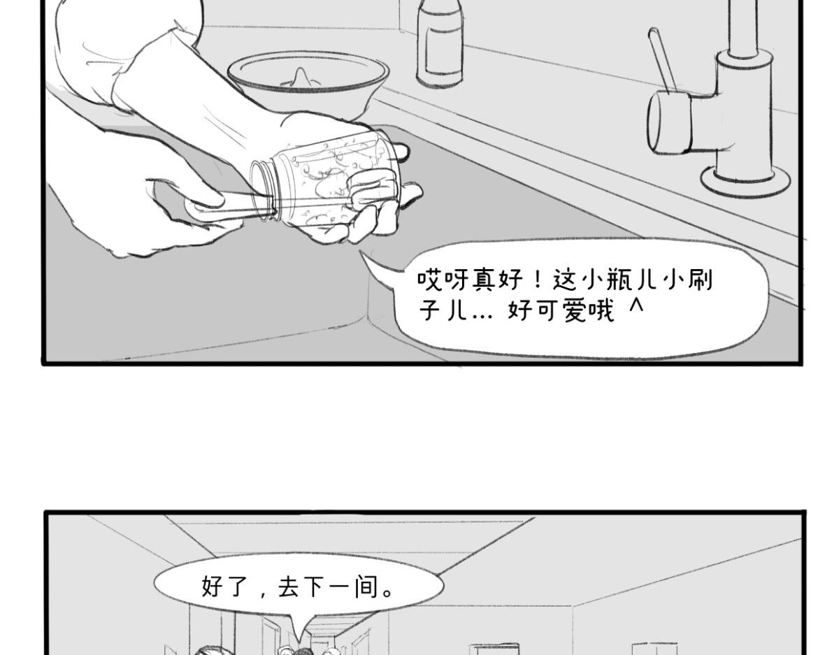 《废柴宝妈》第8话 来自网络的能量 第7页