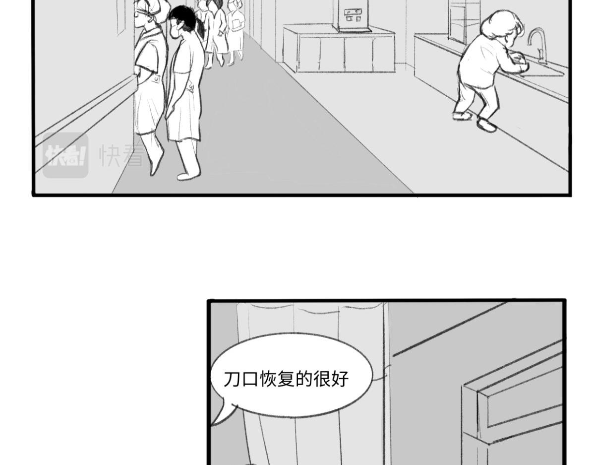 《废柴宝妈》第8话 来自网络的能量 第8页
