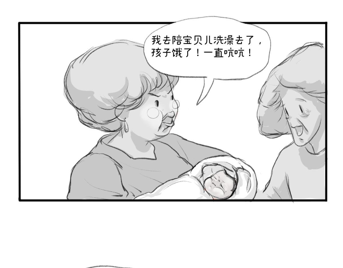 《废柴宝妈》第10话 通往出口的路 第11页