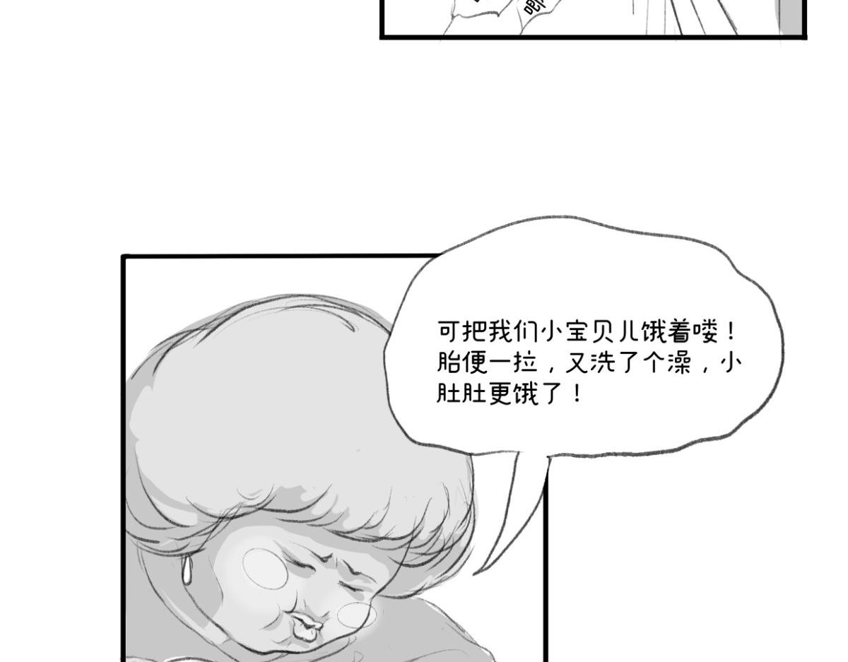 《废柴宝妈》第10话 通往出口的路 第18页