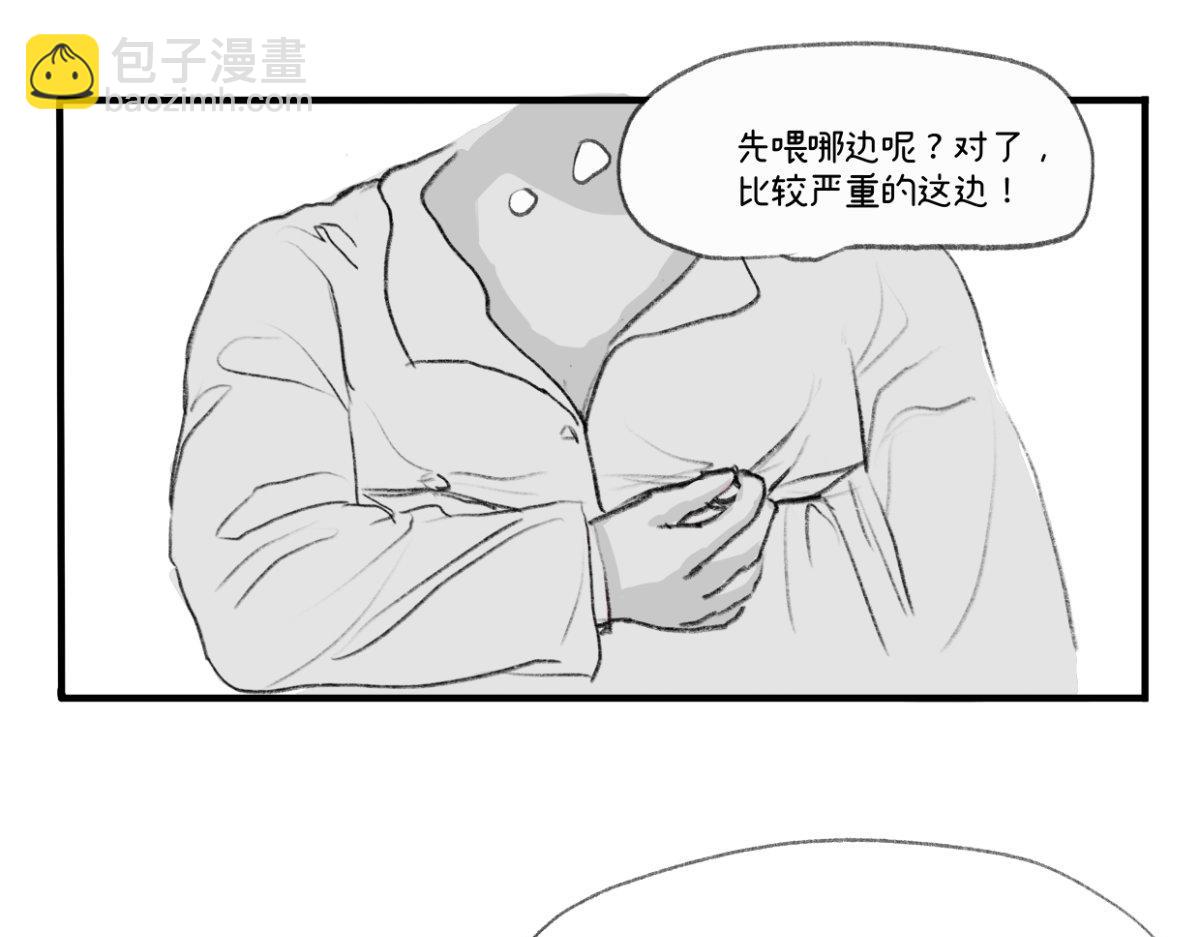 《废柴宝妈》第10话 通往出口的路 第21页