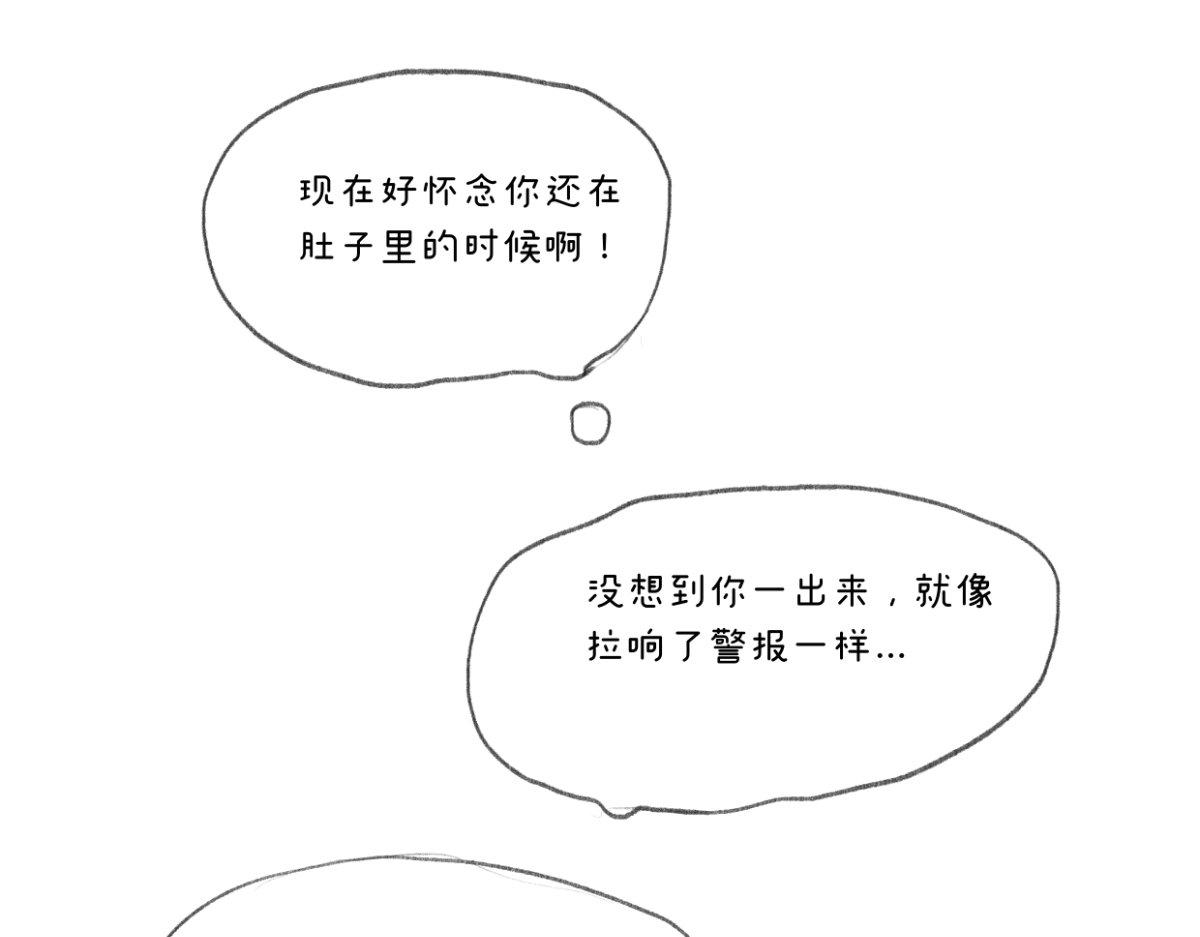 《废柴宝妈》第10话 通往出口的路 第25页