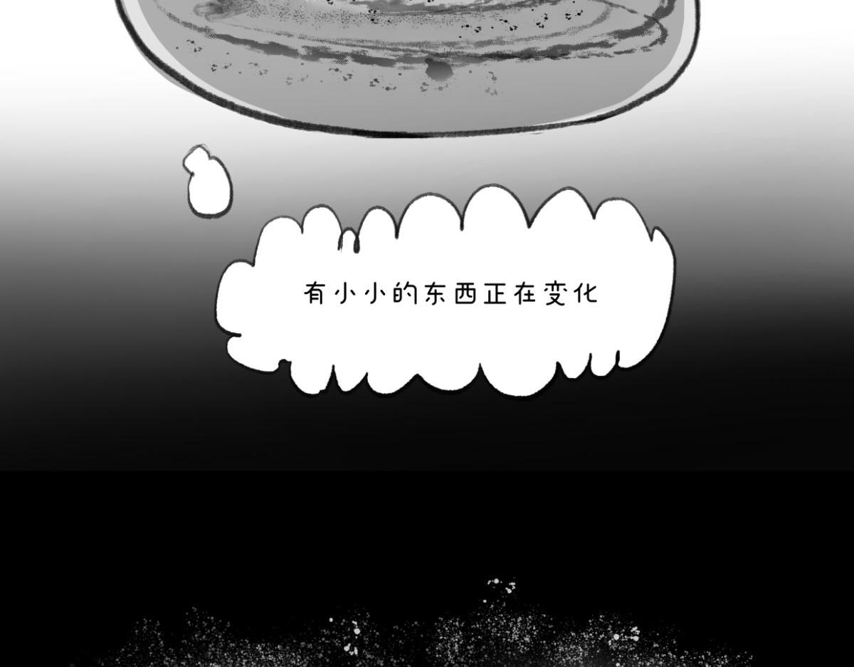 《废柴宝妈》第10话 通往出口的路 第36页