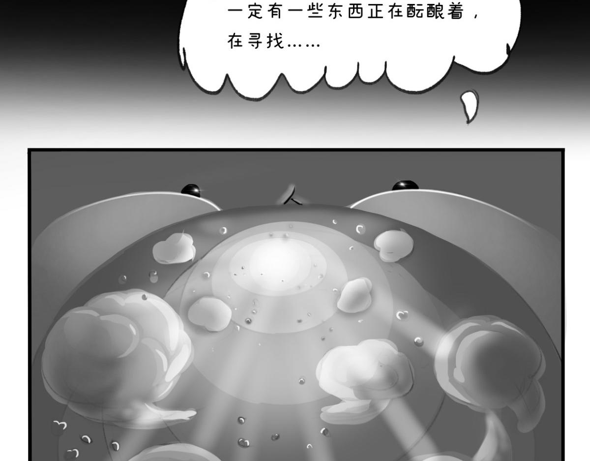 《废柴宝妈》第10话 通往出口的路 第38页