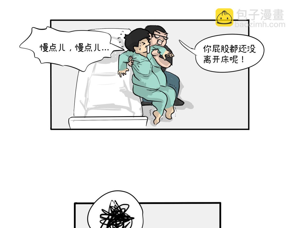 《废柴宝妈》第11话 童年回忆 第19页