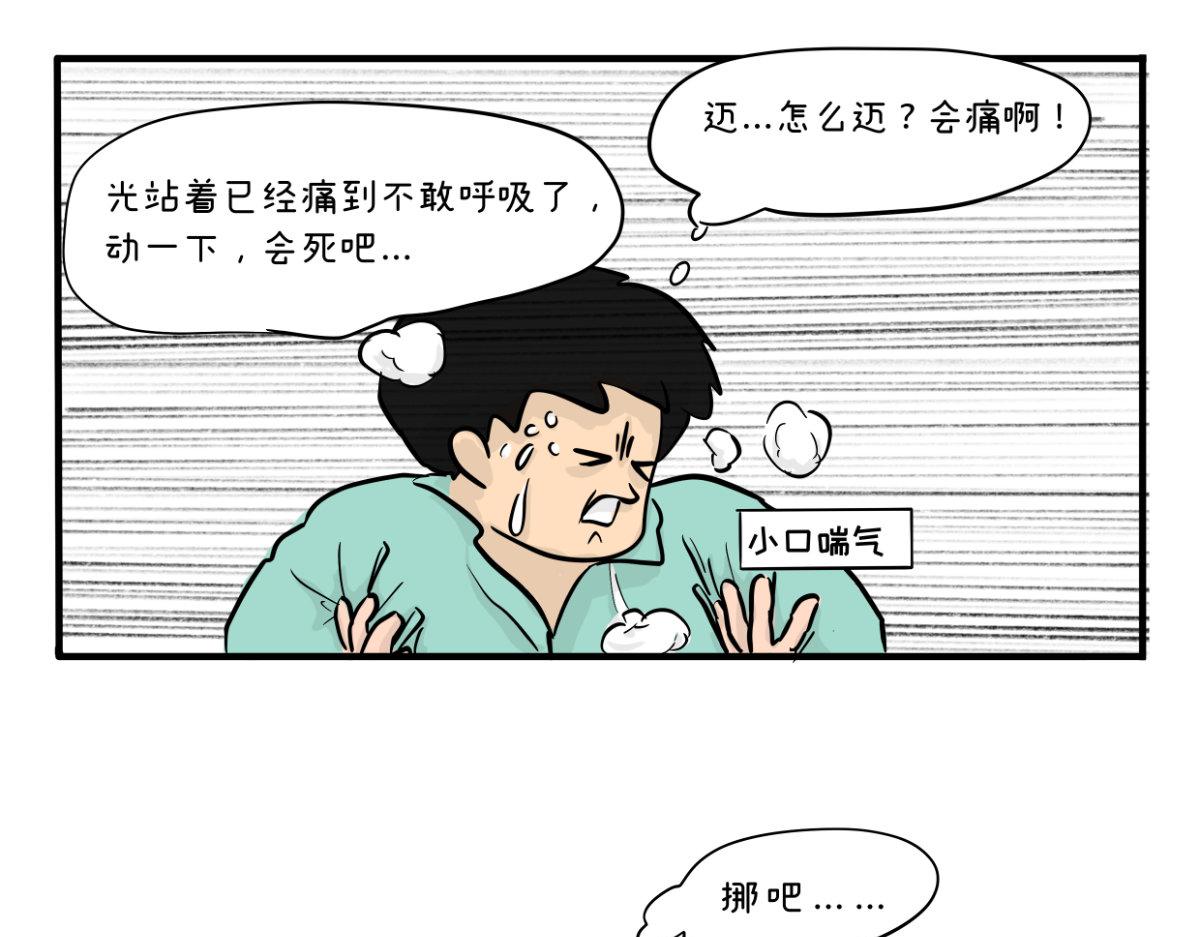 《废柴宝妈》第11话 童年回忆 第24页
