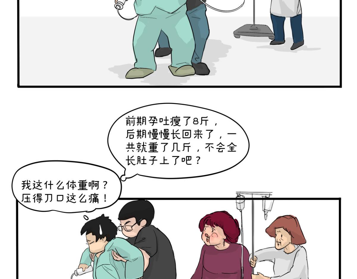 《废柴宝妈》第11话 童年回忆 第26页