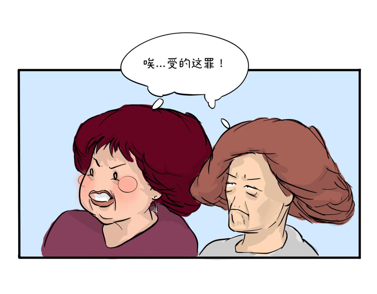 《废柴宝妈》第11话 童年回忆 第29页