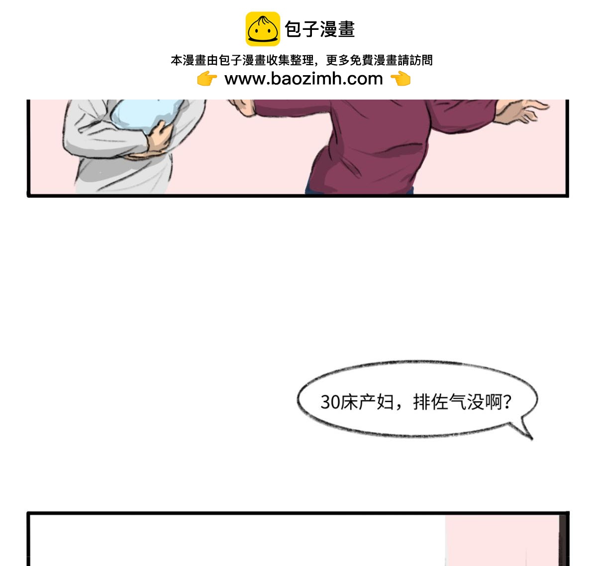 《废柴宝妈》第11话 童年回忆 第2页