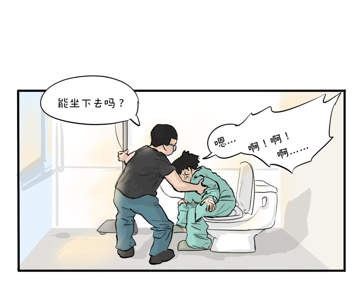 《废柴宝妈》第11话 童年回忆 第30页