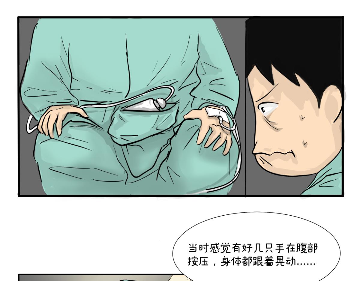 《废柴宝妈》第11话 童年回忆 第33页