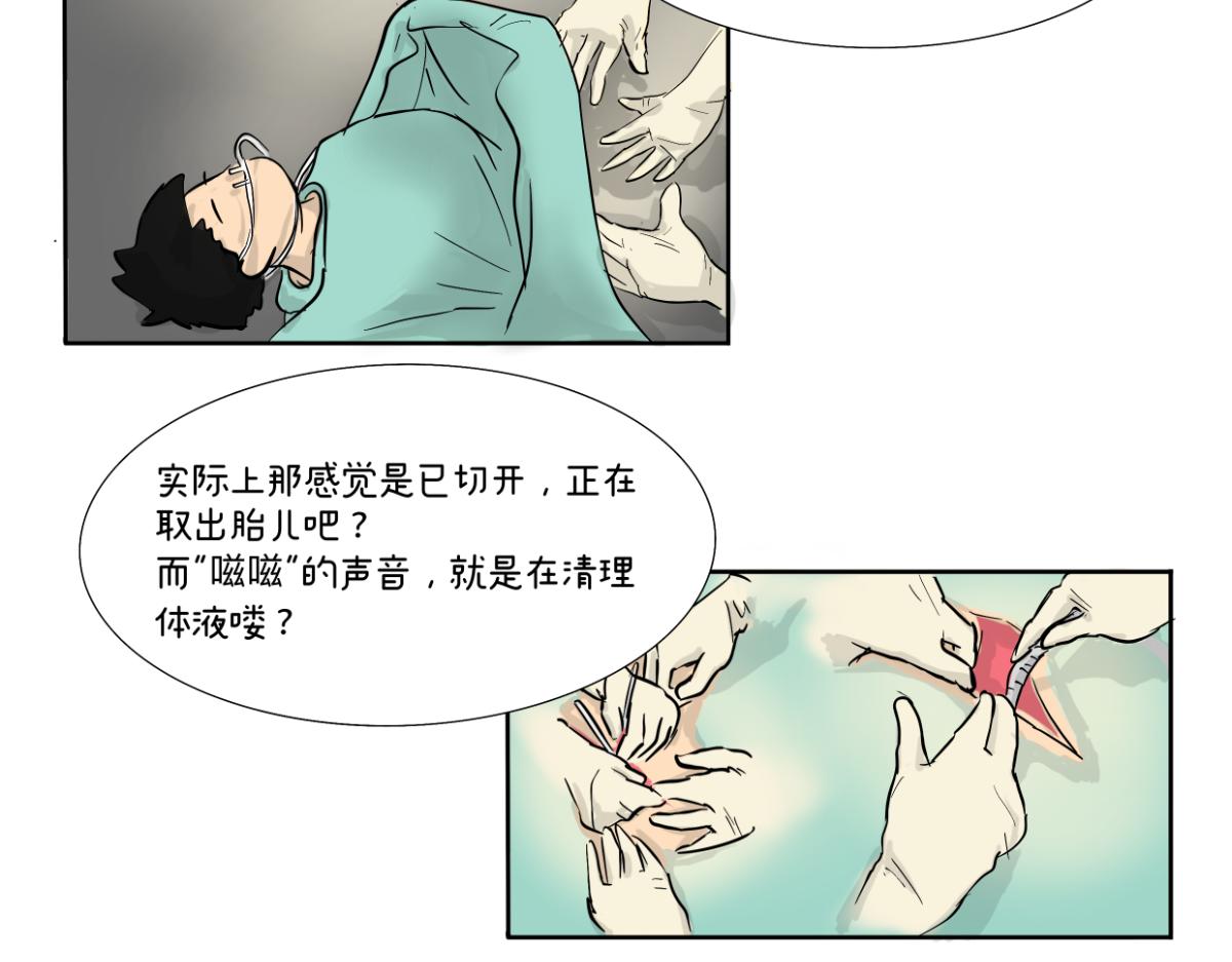 《废柴宝妈》第11话 童年回忆 第34页