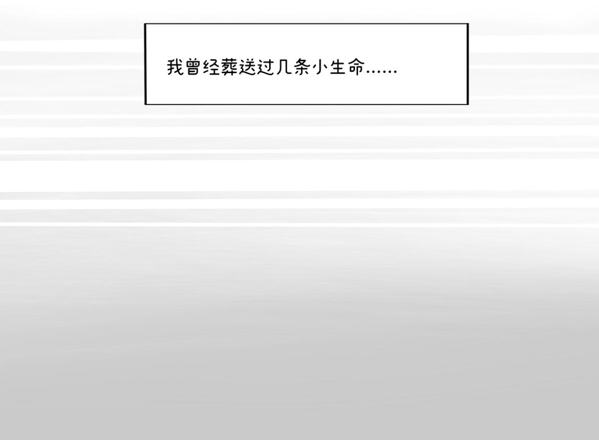《废柴宝妈》第11话 童年回忆 第38页