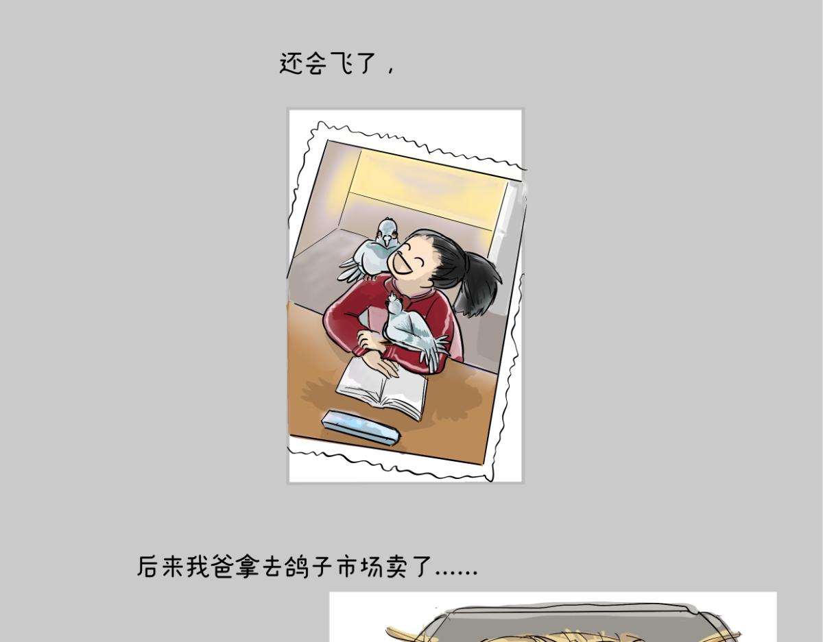 《废柴宝妈》第11话 童年回忆 第46页