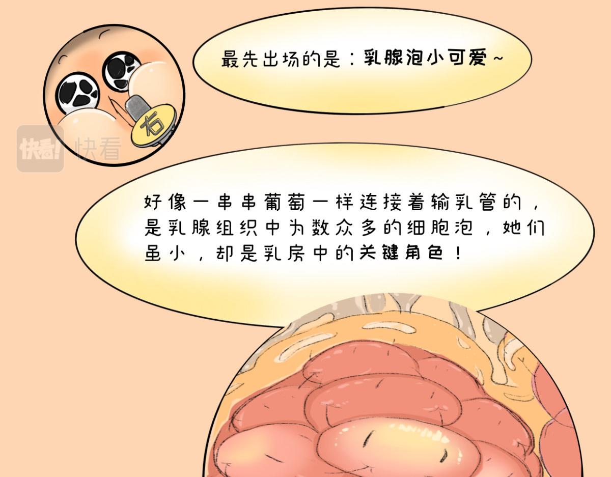《废柴宝妈》特别篇 第15页