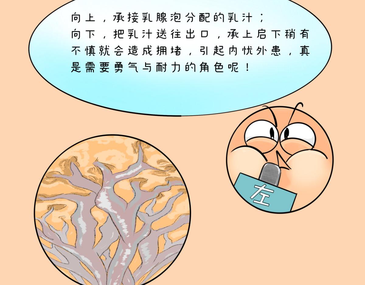 《废柴宝妈》特别篇 第21页