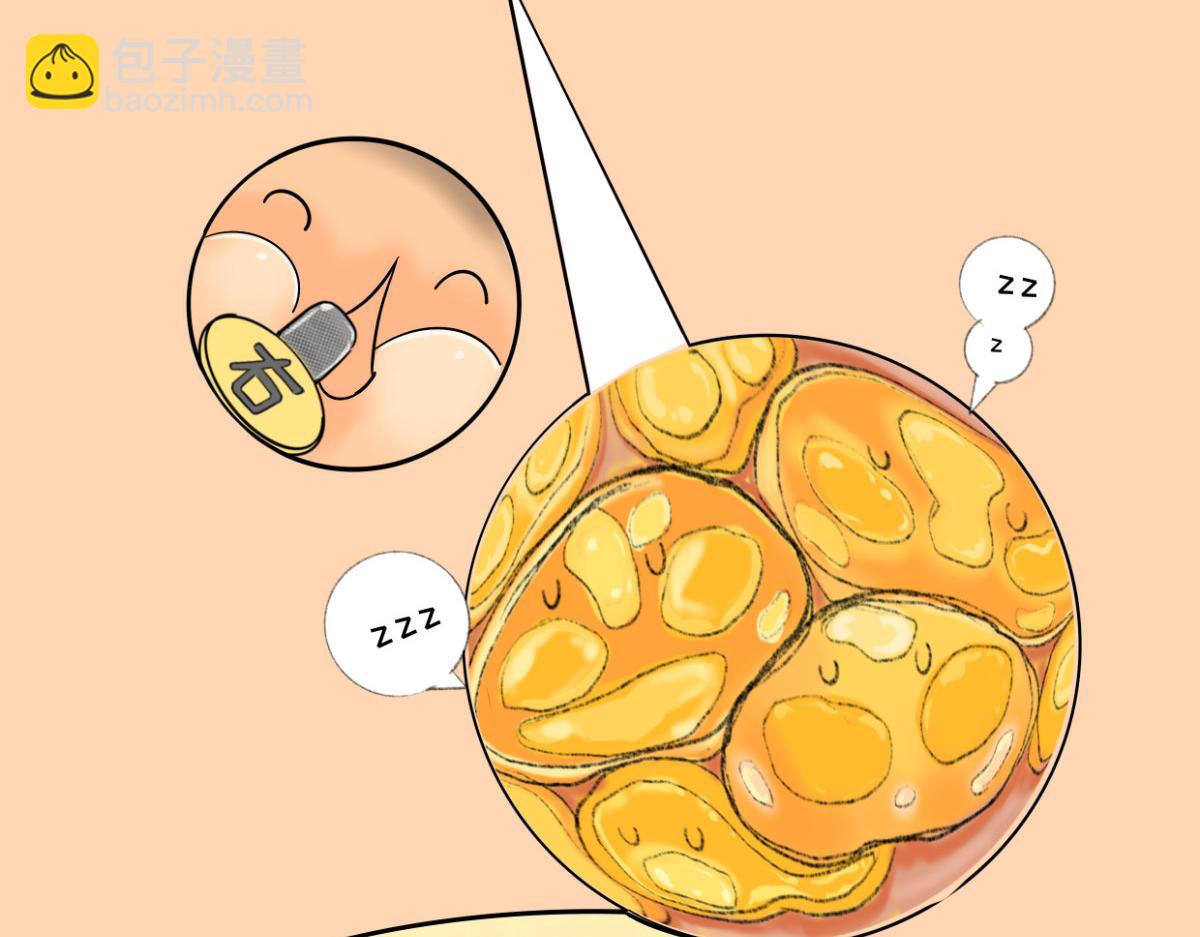 《废柴宝妈》特别篇 第24页