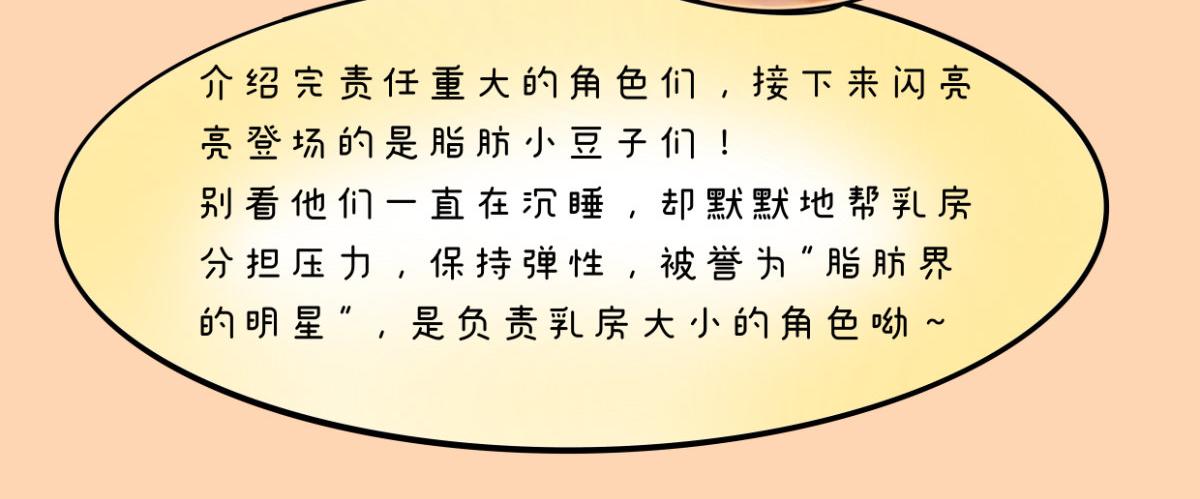 《废柴宝妈》特别篇 第25页