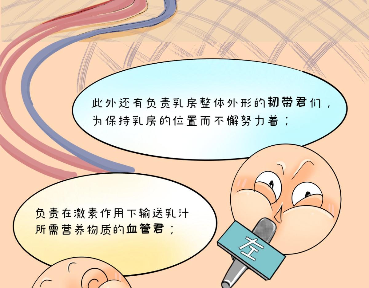 《废柴宝妈》特别篇 第27页