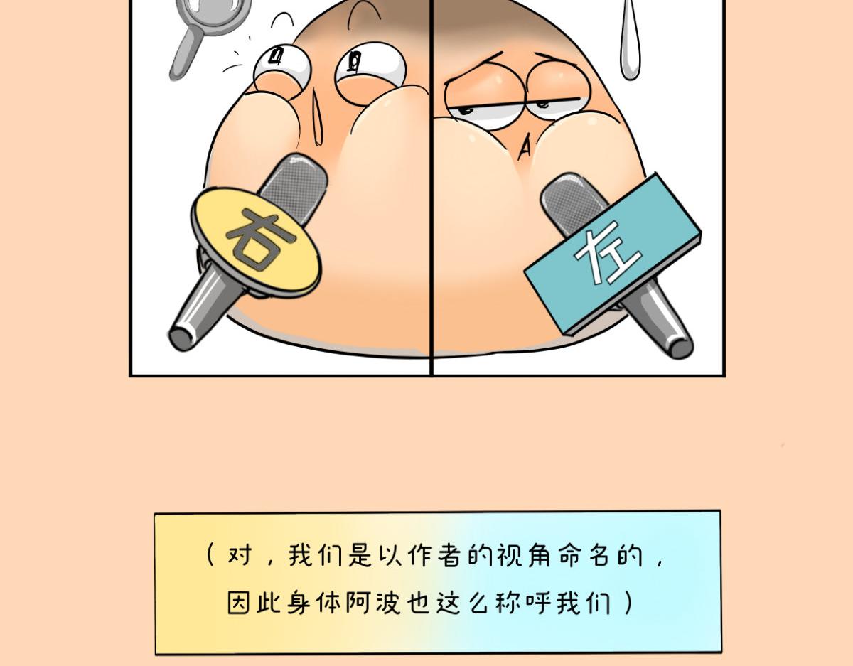 《废柴宝妈》特别篇 第3页