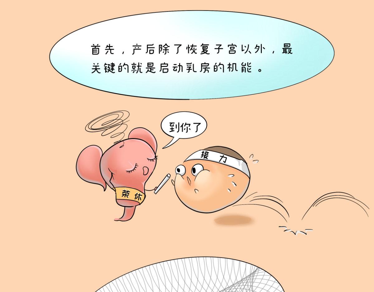 《废柴宝妈》特别篇 第8页