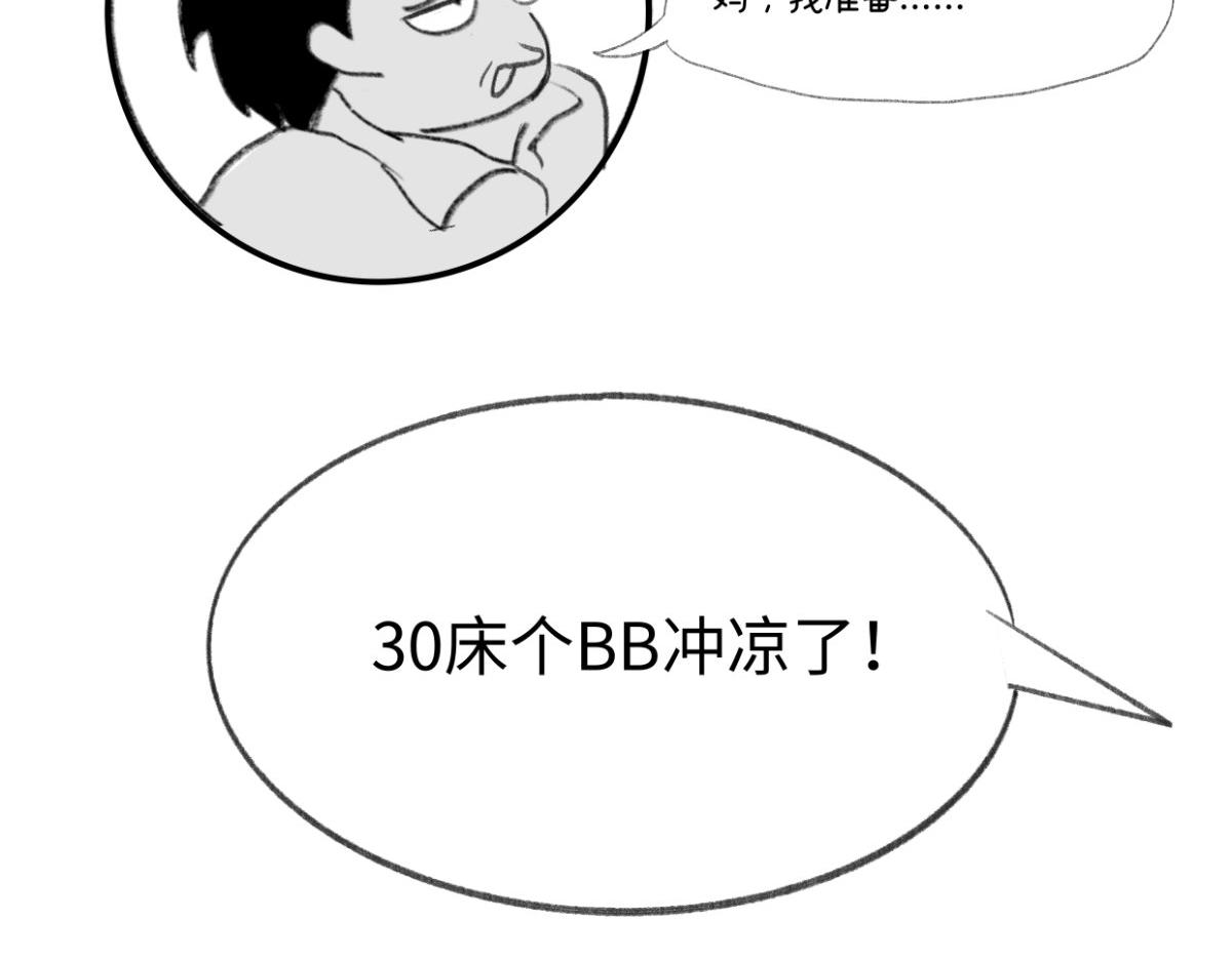 《废柴宝妈》第9话 产后下地自己体会 第13页