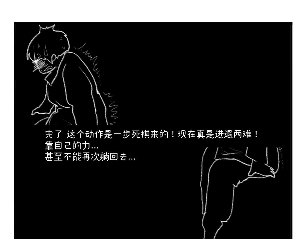 《废柴宝妈》第9话 产后下地自己体会 第38页