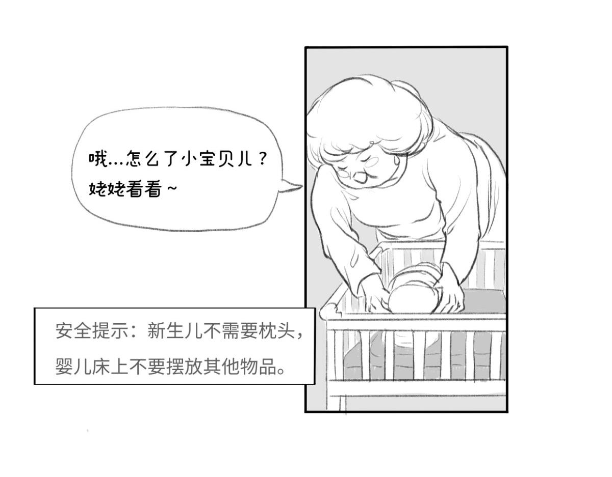 《废柴宝妈》第9话 产后下地自己体会 第3页