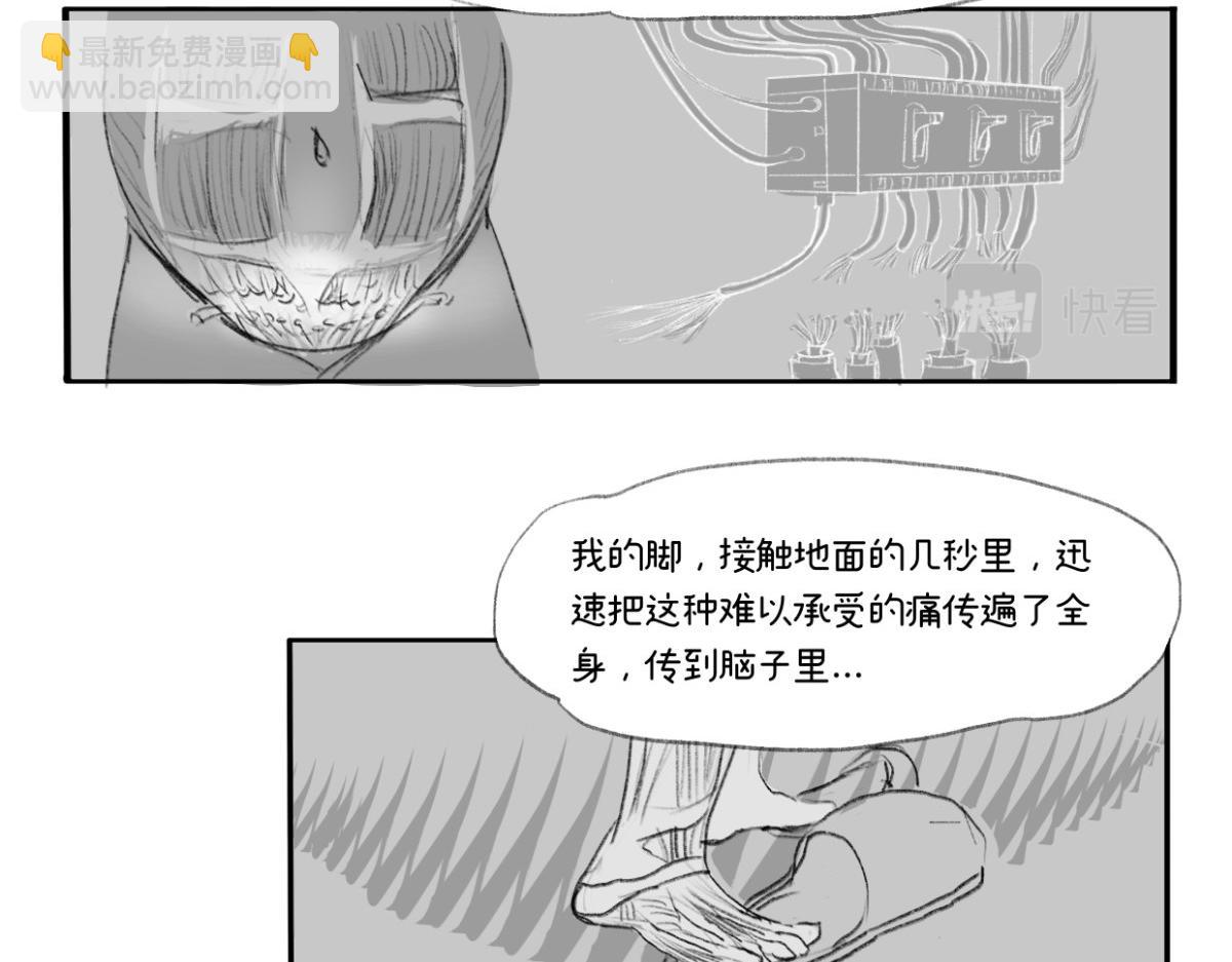 《废柴宝妈》第9话 产后下地自己体会 第47页