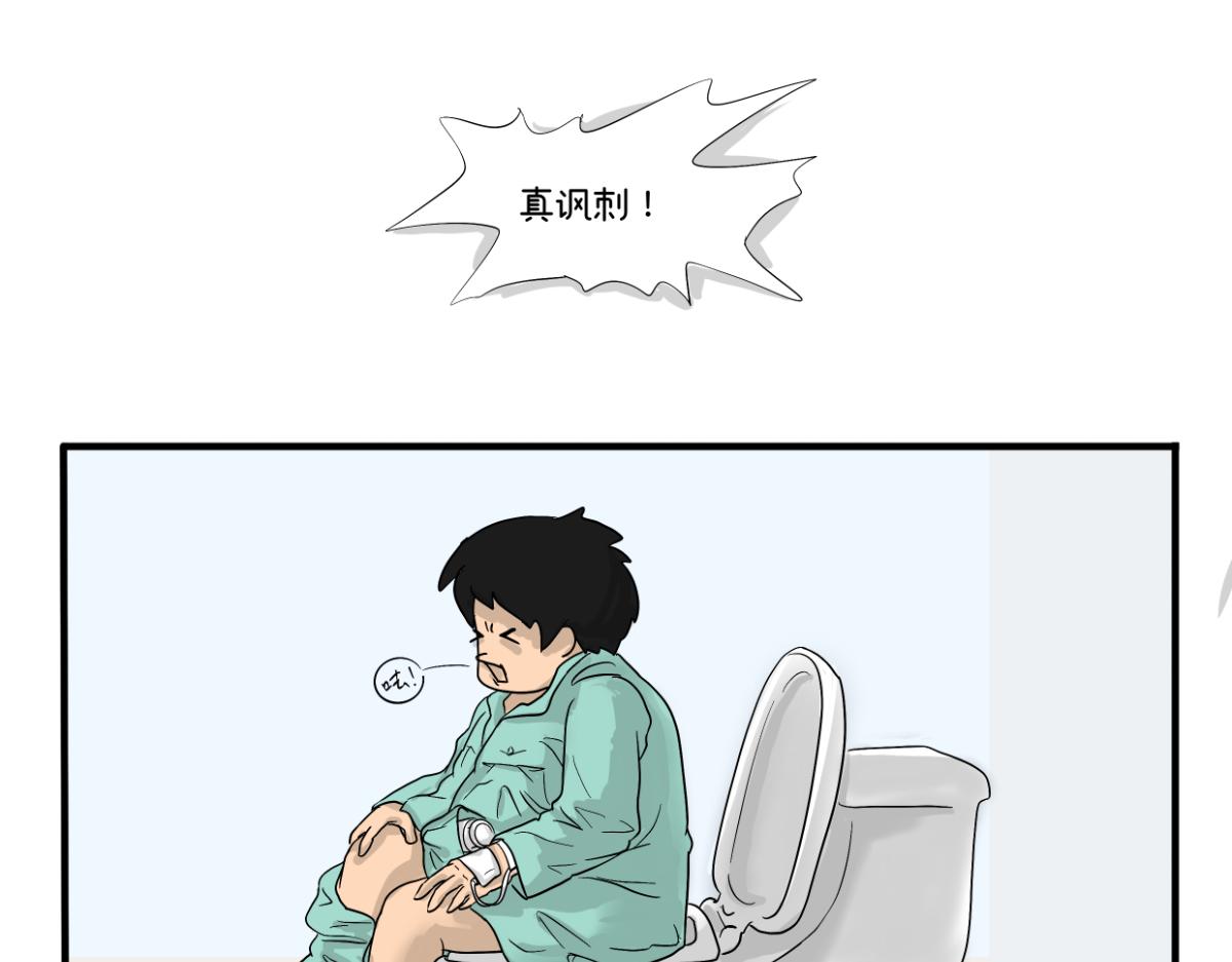 《废柴宝妈》比起刀口，产检那些麻烦算什么 第14页