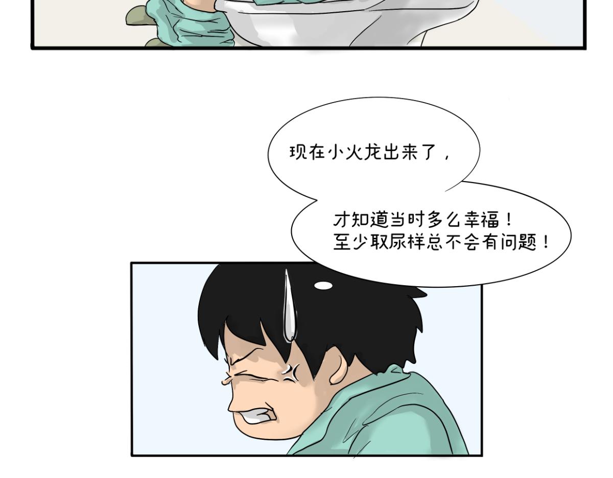 《废柴宝妈》比起刀口，产检那些麻烦算什么 第15页