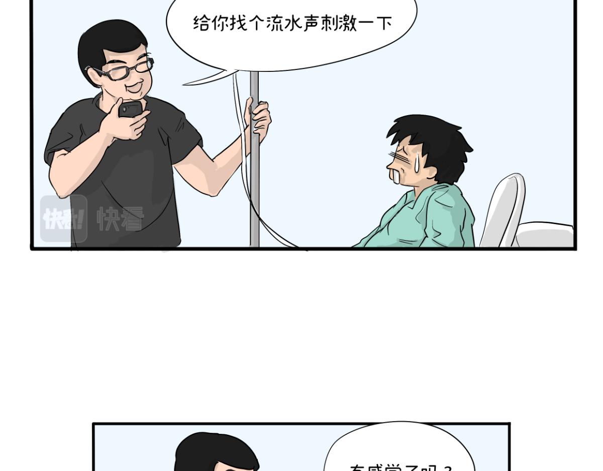 《废柴宝妈》比起刀口，产检那些麻烦算什么 第20页