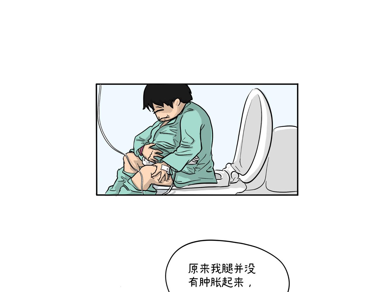 《废柴宝妈》比起刀口，产检那些麻烦算什么 第25页