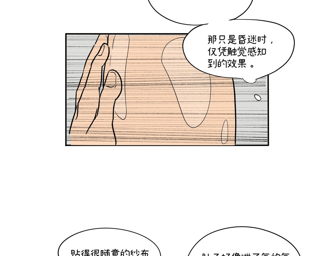 《废柴宝妈》比起刀口，产检那些麻烦算什么 第26页
