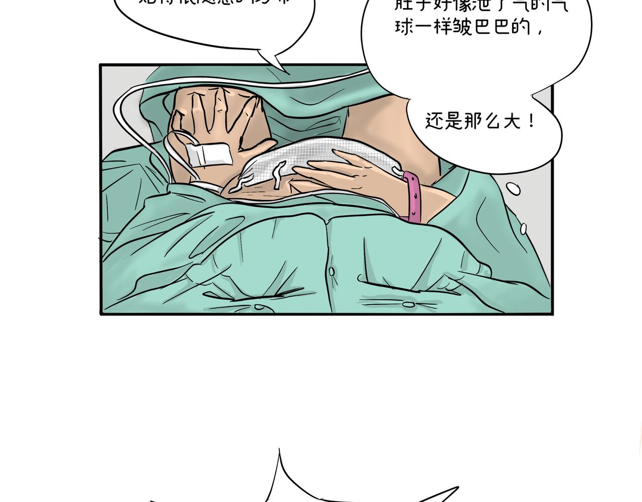 《废柴宝妈》比起刀口，产检那些麻烦算什么 第27页