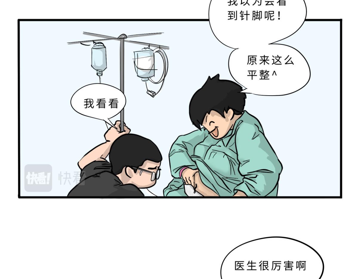 《废柴宝妈》比起刀口，产检那些麻烦算什么 第32页