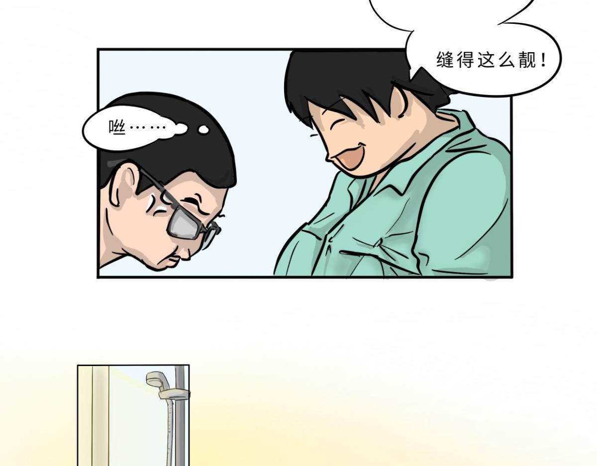 《废柴宝妈》比起刀口，产检那些麻烦算什么 第33页