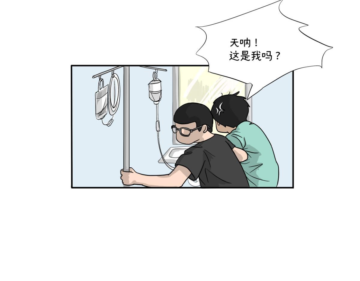 《废柴宝妈》比起刀口，产检那些麻烦算什么 第38页