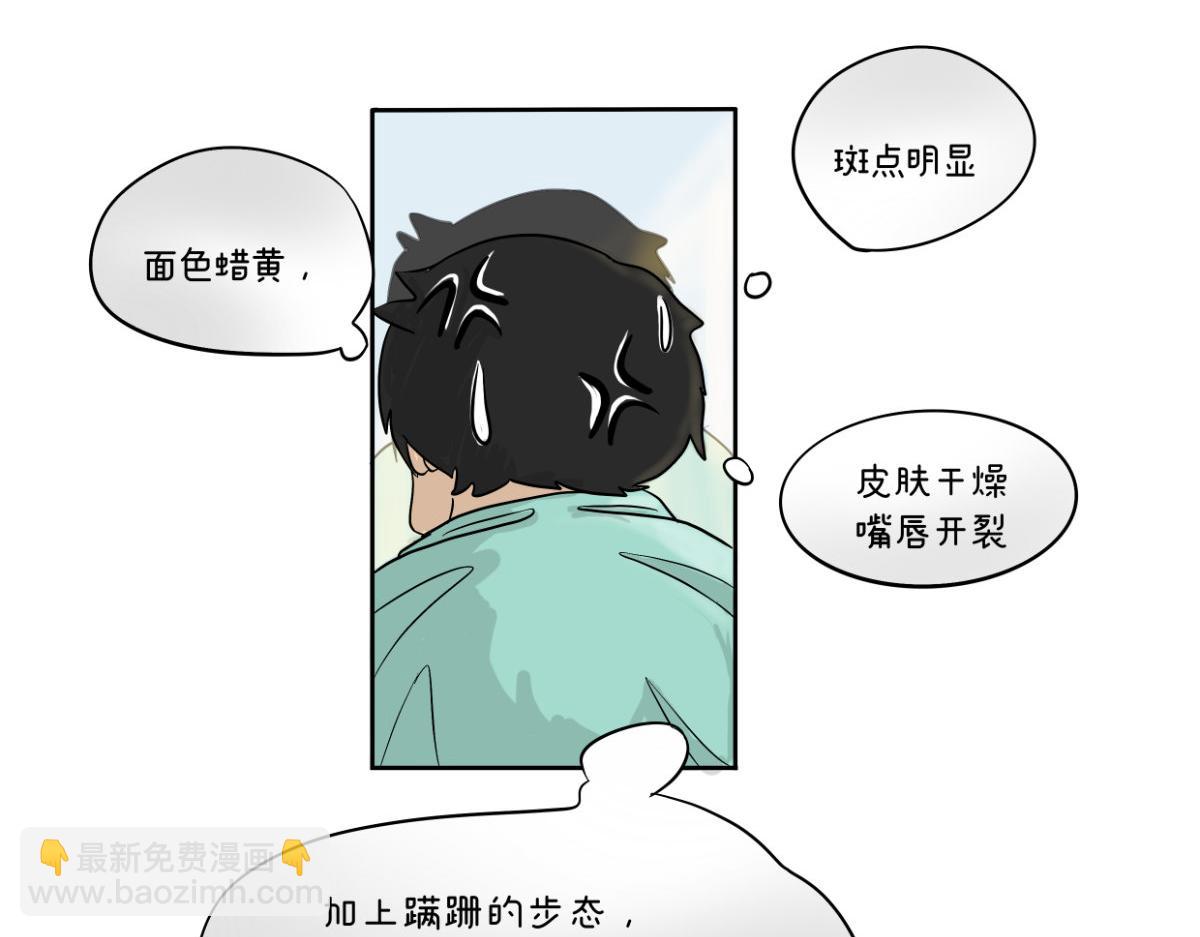 《废柴宝妈》比起刀口，产检那些麻烦算什么 第39页